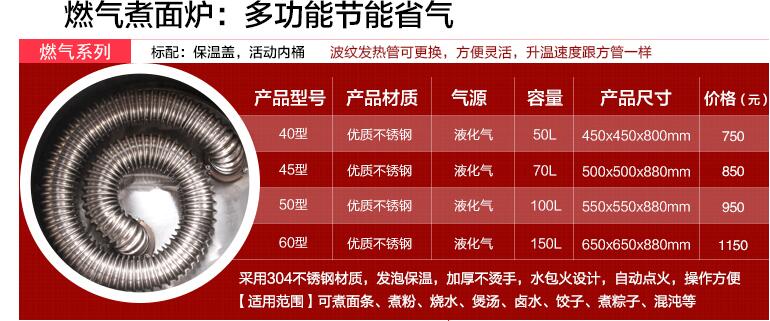 燃气节能煮面炉、多功能煮面炉