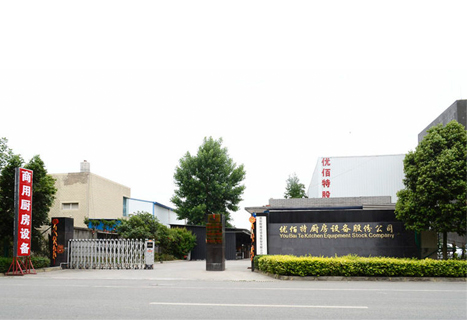 四川芭乐APP下载污芭乐视频官网下载在线播放设备制造股份有限公司厂区图