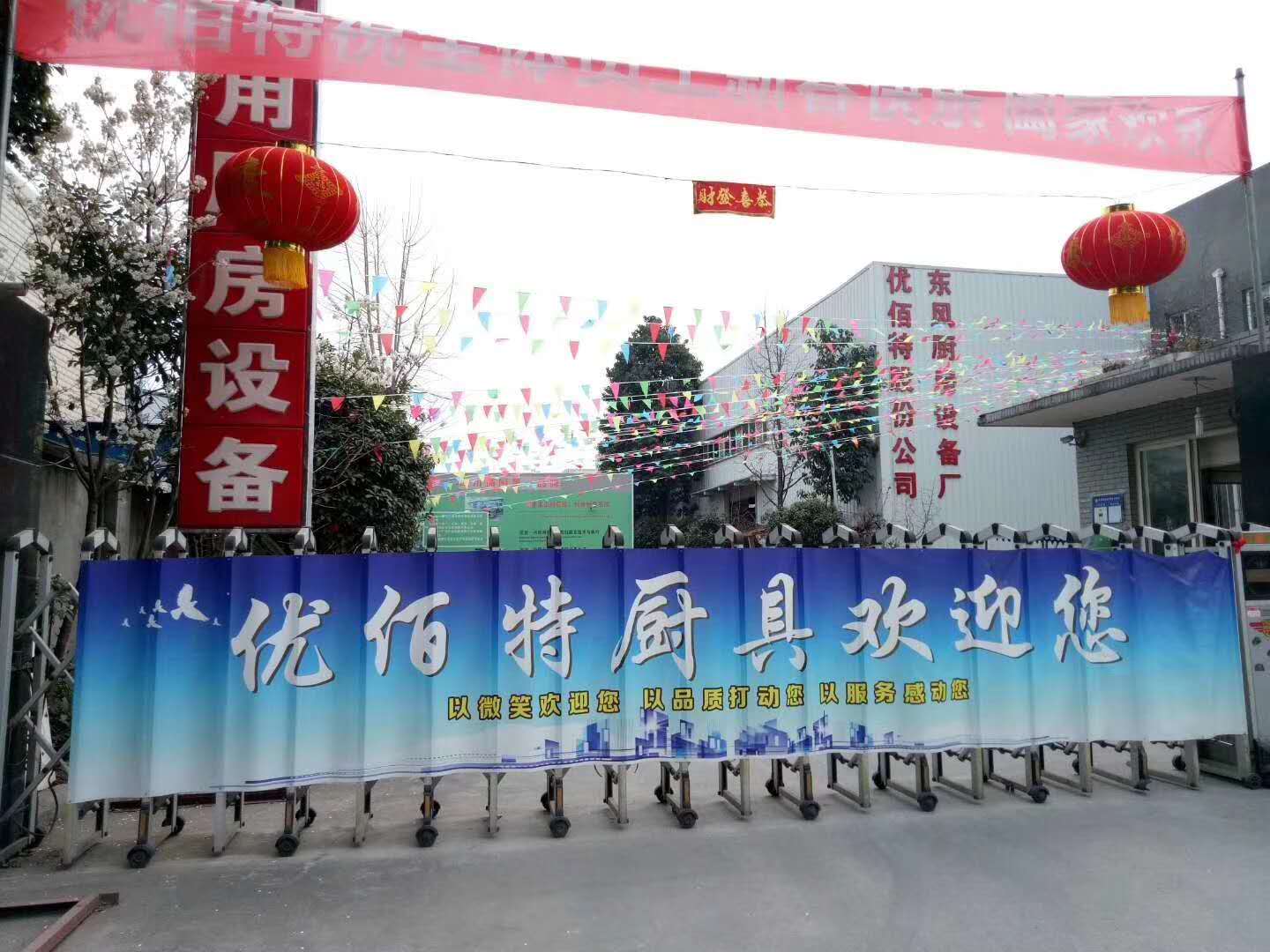 成都芭乐视频官网下载在线播放设备公司芭乐APP下载污年会筹备照片1