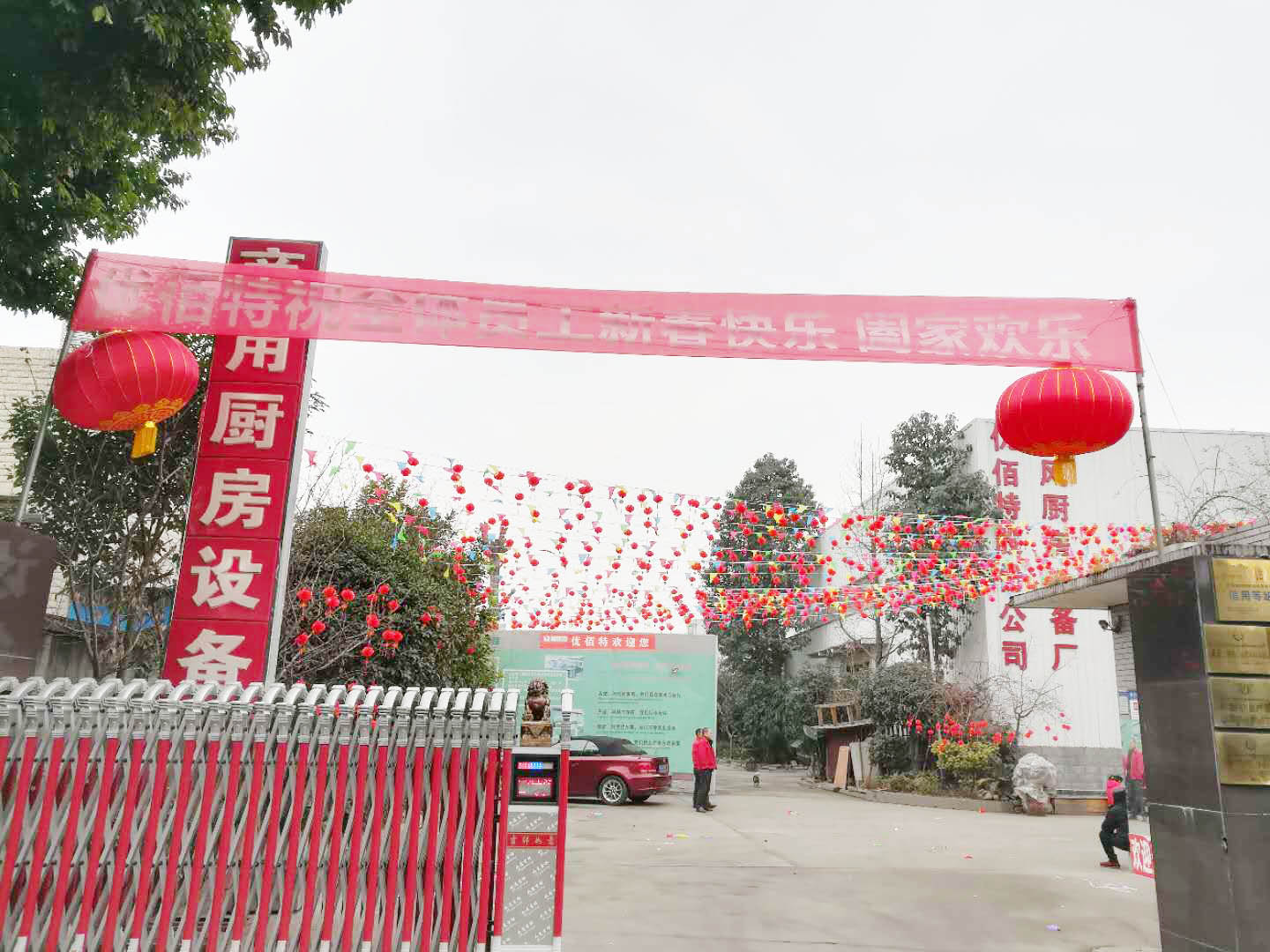 四川芭乐APP下载污芭乐视频官网下载在线播放设备公司年会3