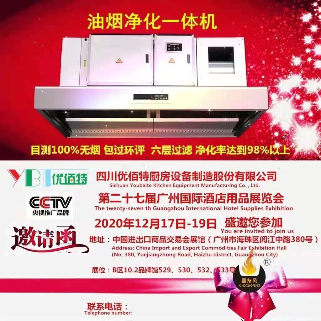 酒店芭乐视频官网下载在线播放设备展