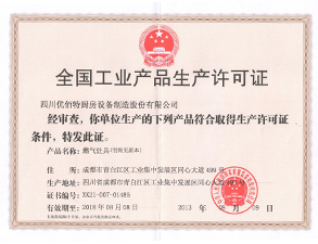 芭乐APP下载污生产许可证正本