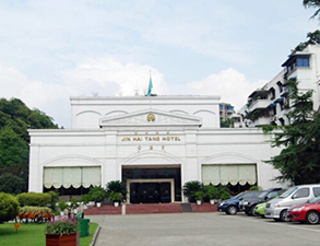 乐山金海棠大酒店全套酒店芭乐视频官网下载在线播放设备项目