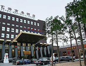 艺海商务会所酒店芭乐视频官网下载在线播放用具采购项目