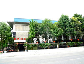 华阳容味堂饭店芭乐视频官网下载在线播放用具采购项目