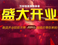 号外!芭乐APP下载污又一大型连锁店开业在即，敬请期待!