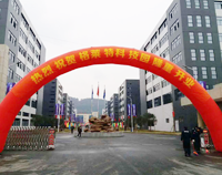 我公司又一力作，格莱特手机科技园食堂芭乐视频官网下载在线播放工程正式开业