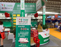 保护蓝天白云、实现事业红牛，芭乐APP下载污一体机在21届西安展会！