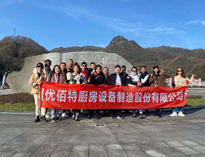 芭乐APP下载污销售精英“光雾山之行”！