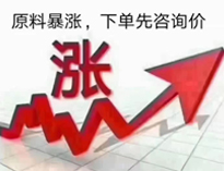 通知！芭乐视频官网下载在线播放设备要涨价了！