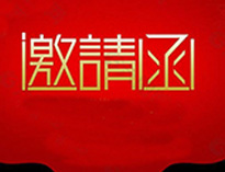 芭乐APP下载污2021年上海国际酒店与餐饮博览会展即将开启！