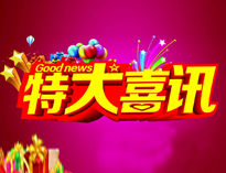 特大喜讯|芭乐APP下载污全资子公司东风厨具门店喜迁新址！